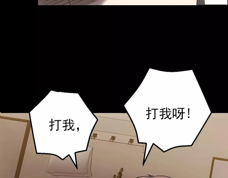 第10话 好友被害 第106页