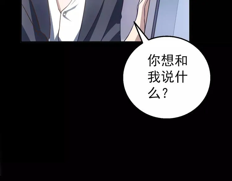 第8话 妹妹遇险 第75页