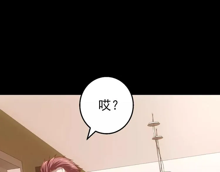 第8话 妹妹遇险 第122页
