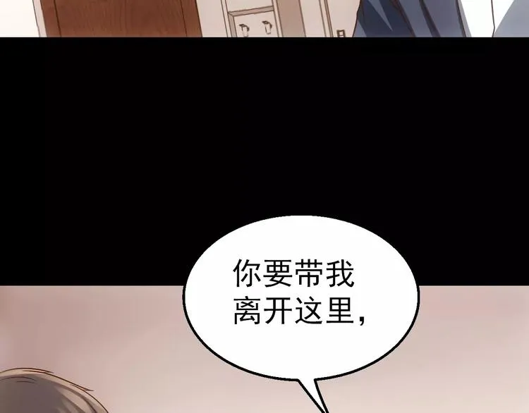 第6话 逃生 第8页