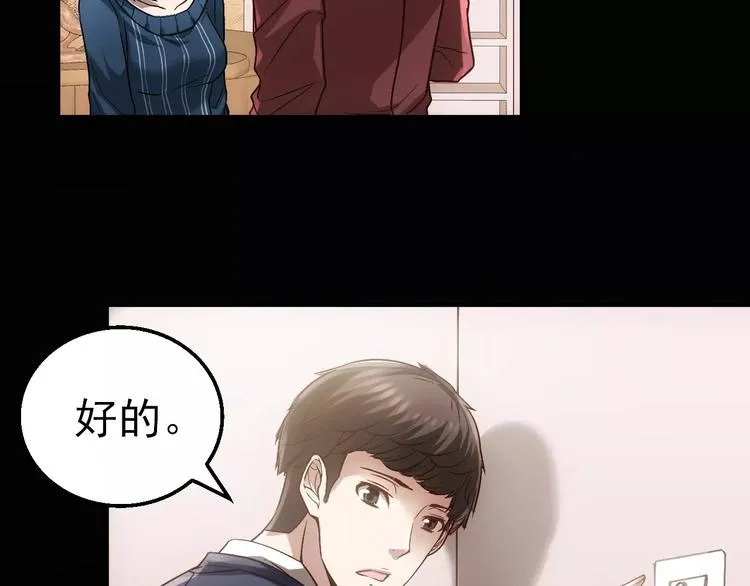 第5话 潜行者 第33页