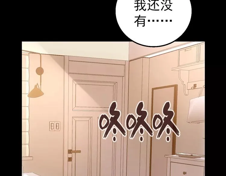 第3话 怪异的梦，怪异的她 第125页