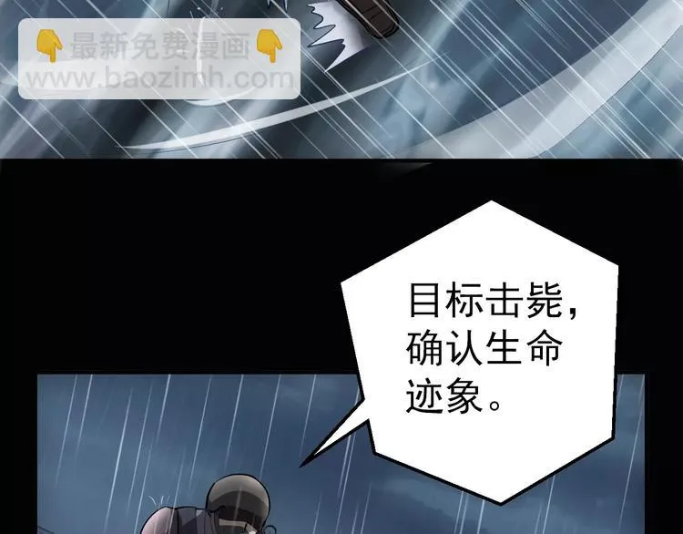 第2话 逃过一劫 第42页