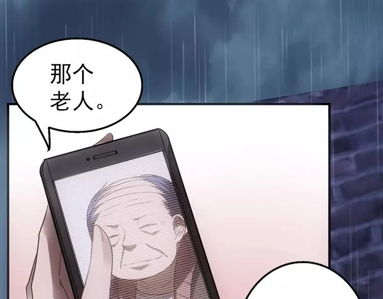 第2话 逃过一劫 第53页