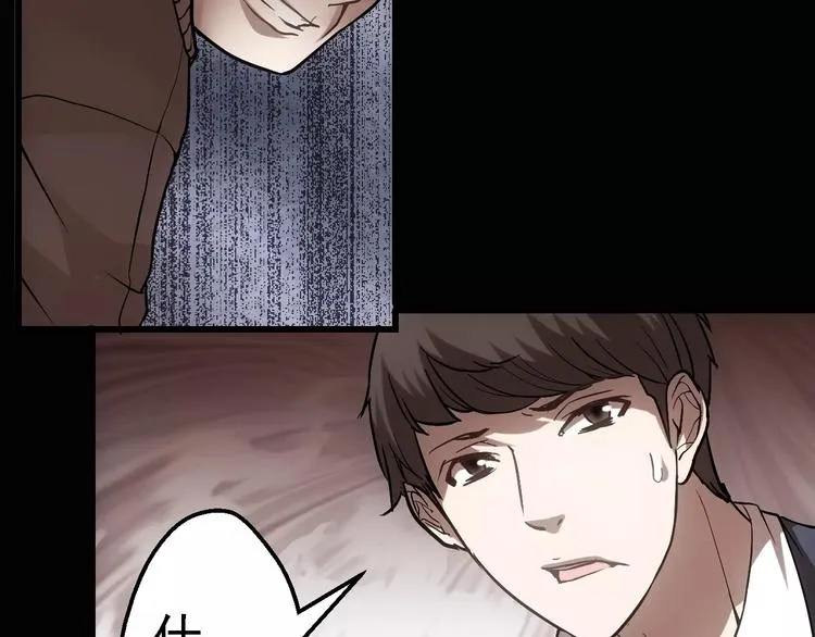 第1话 精神传染病 第140页