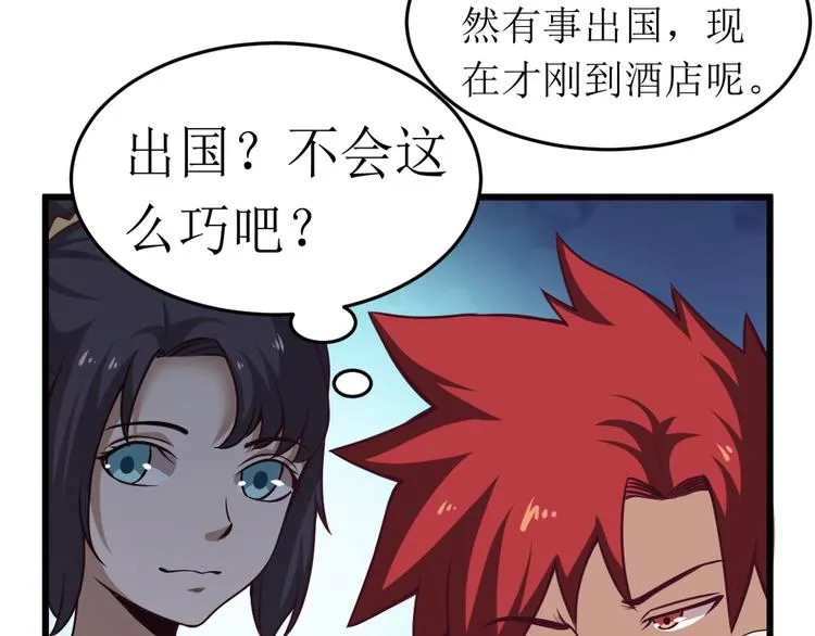 第24话 计划开始 第12页