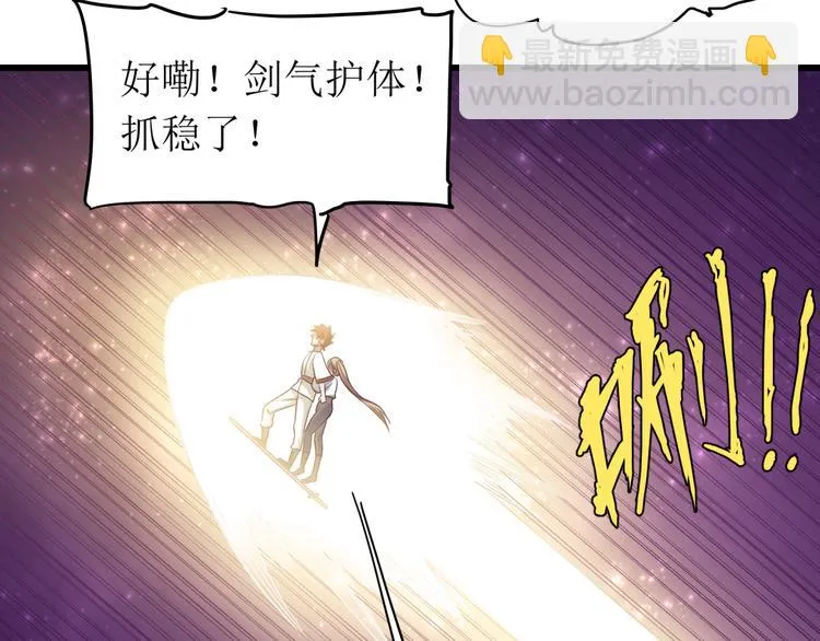 第24话 计划开始 第34页