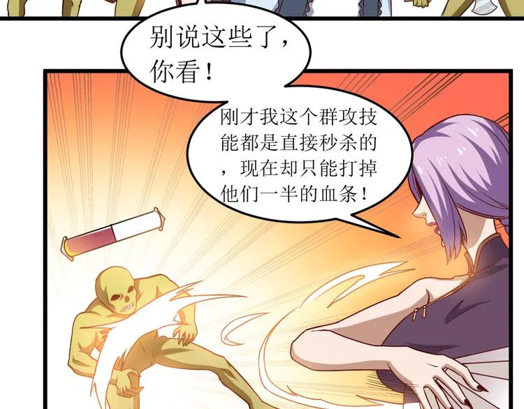 第23话 Boss有古怪！ 第17页