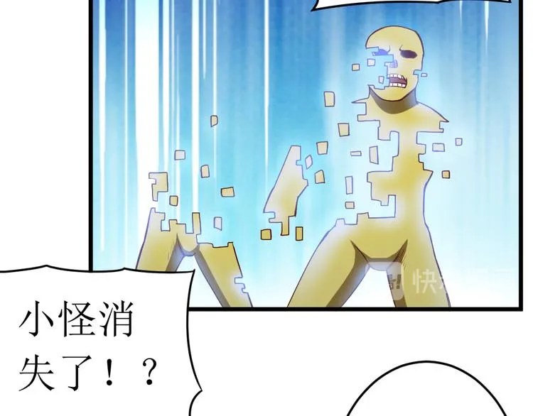 第23话 Boss有古怪！ 第19页