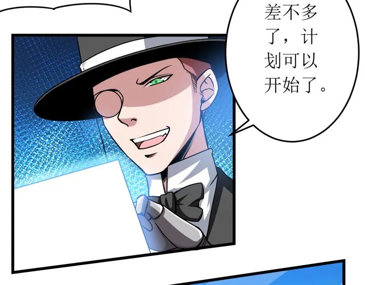 第23话 Boss有古怪！ 第20页