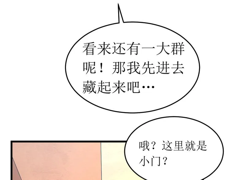 第23话 Boss有古怪！ 第37页