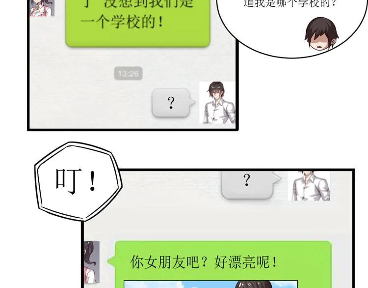 第22话 守关BOSS现身！ 第7页