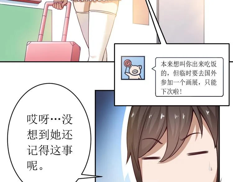 第22话 守关BOSS现身！ 第10页