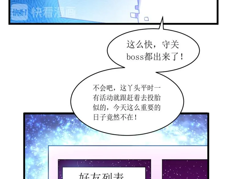 第22话 守关BOSS现身！ 第15页