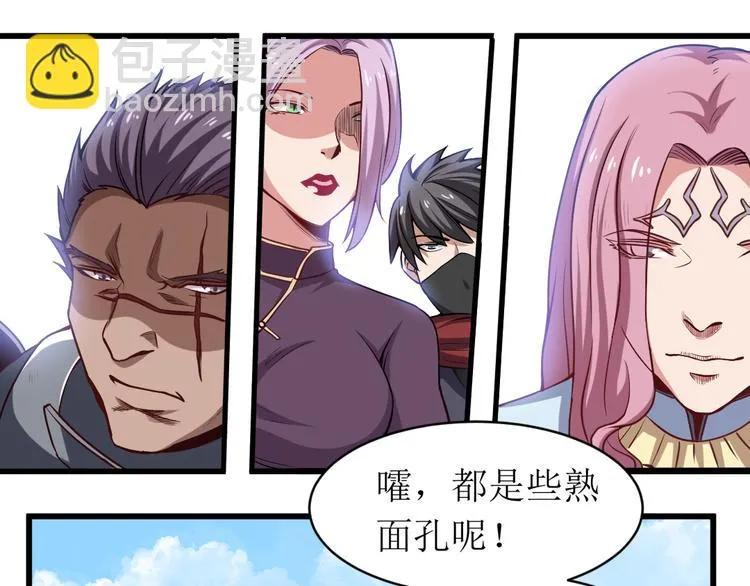 第22话 守关BOSS现身！ 第25页