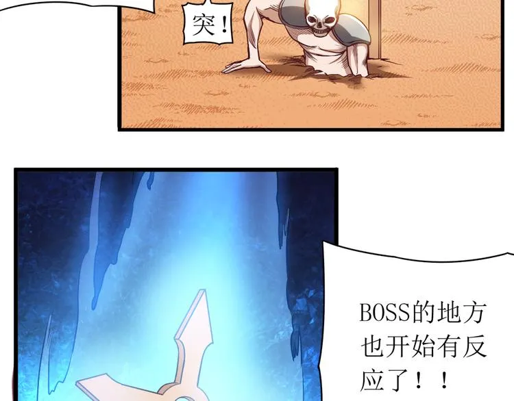 第22话 守关BOSS现身！ 第28页