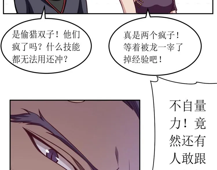 第16话 抢斩杀的疯子 第35页