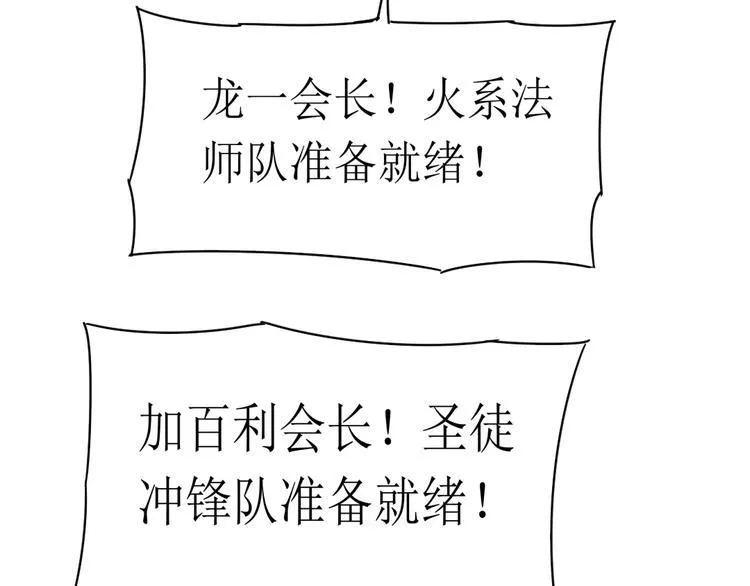 第14话 火力全开 第2页