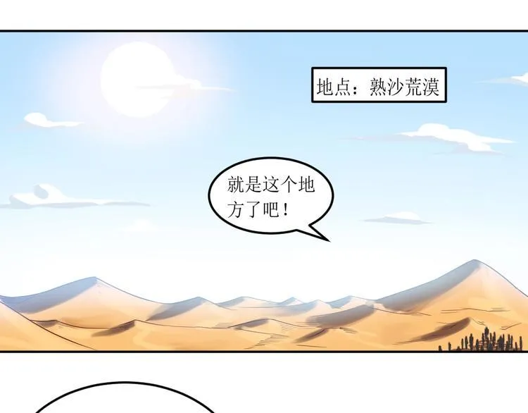 第13话 英雄集结 第1页