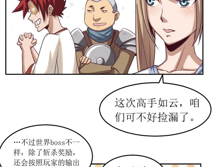 第13话 英雄集结 第4页