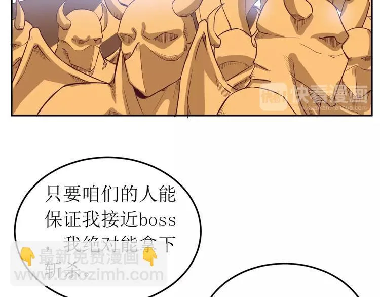 第13话 英雄集结 第13页