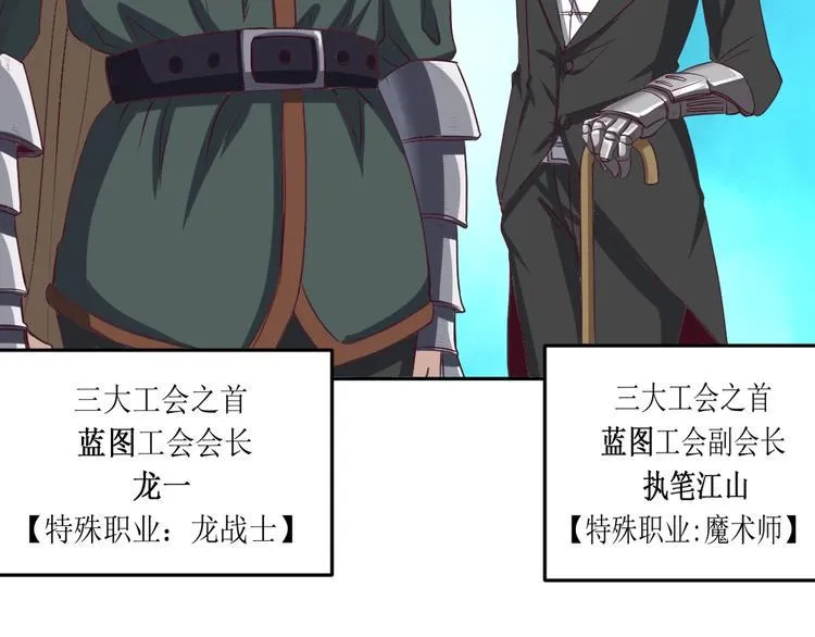 第13话 英雄集结 第15页