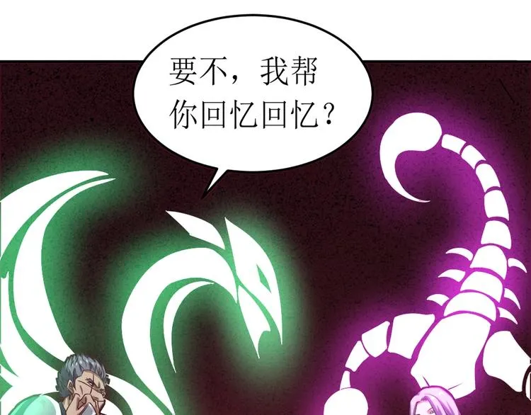 第13话 英雄集结 第22页