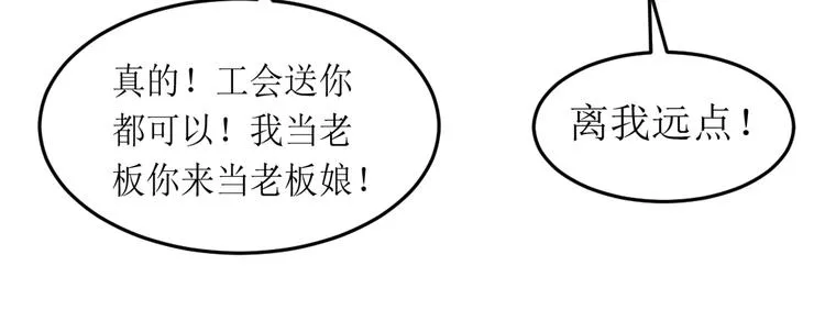 第13话 英雄集结 第32页