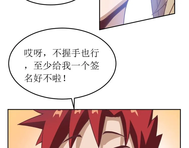 第13话 英雄集结 第39页