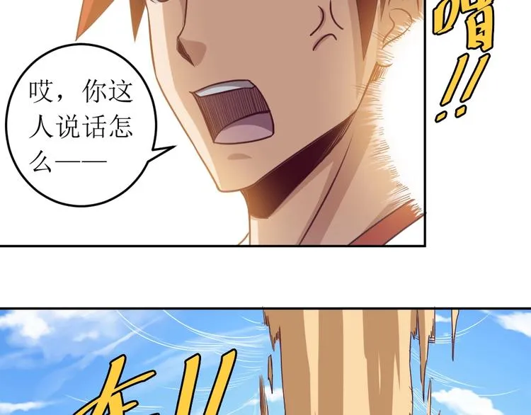 第13话 英雄集结 第47页
