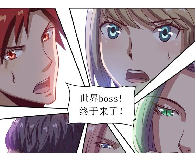 第13话 英雄集结 第53页