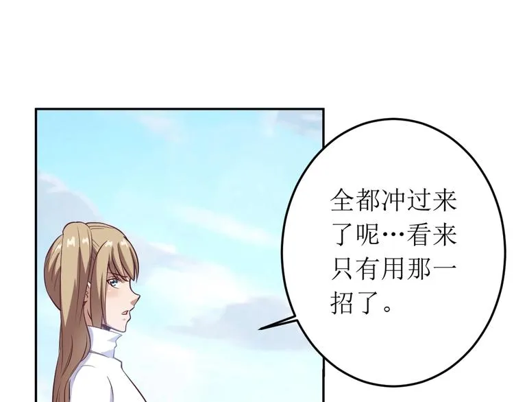 第12话 偷猎双子 第16页