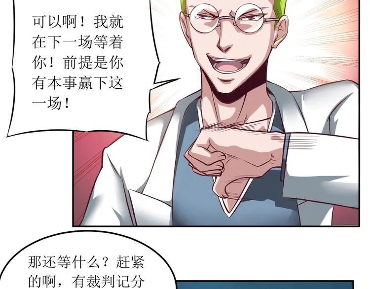第11话 激战 第2页
