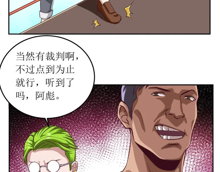 第11话 激战 第4页