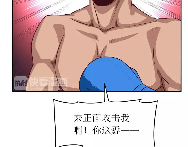 第11话 激战 第15页