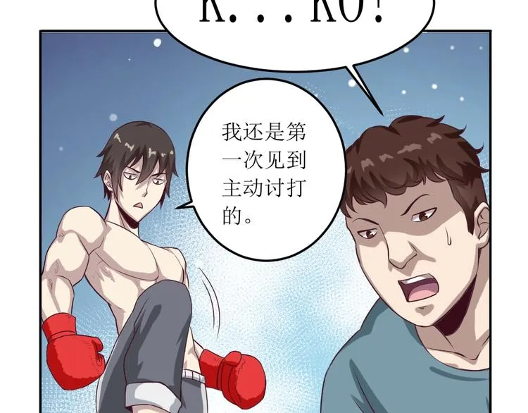 第11话 激战 第18页