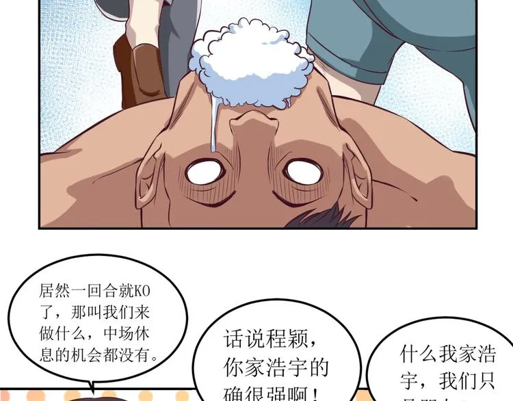 第11话 激战 第19页