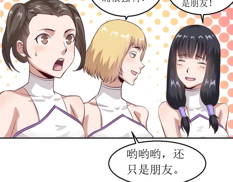 第11话 激战 第20页