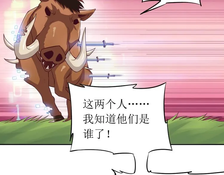 第11话 激战 第51页