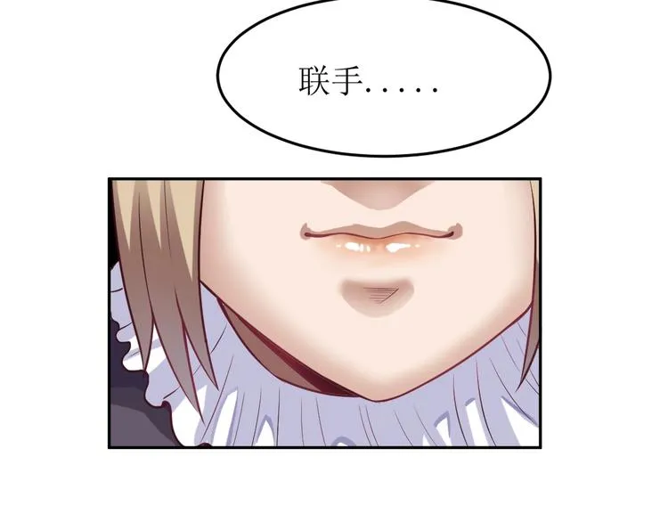 第10话 联谊 第26页