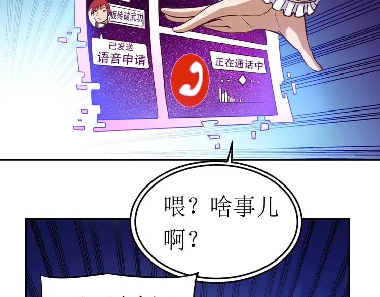 第9话 骑士登场 第19页