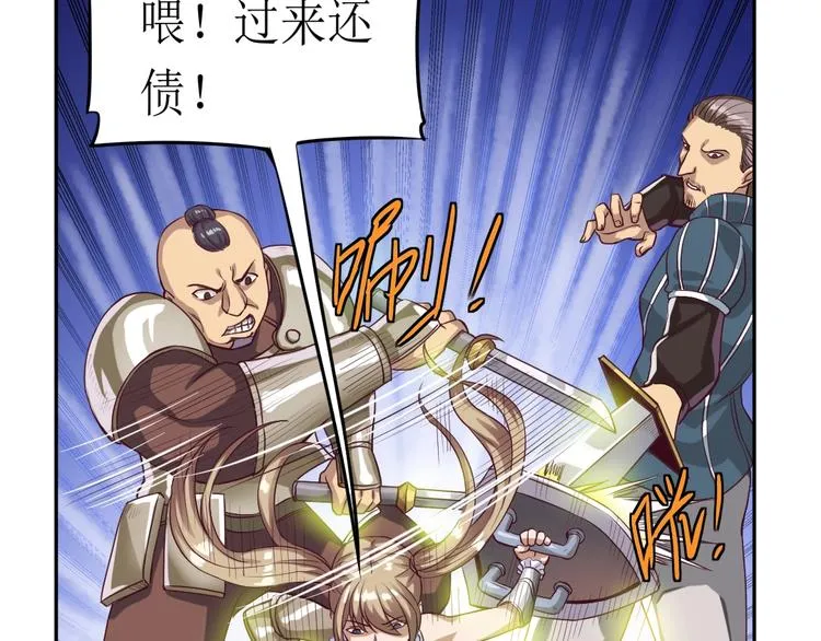 第9话 骑士登场 第20页