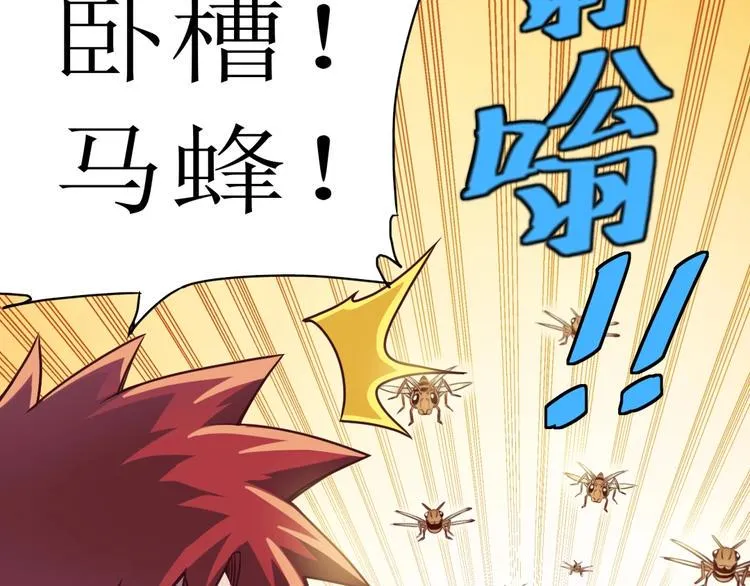 第8话 剑仙，魔王 第30页