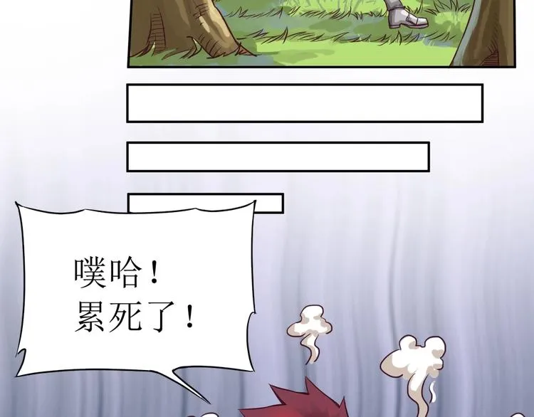 第7话 坑爹任务 第7页