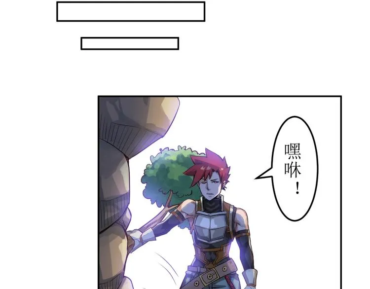 第7话 坑爹任务 第38页