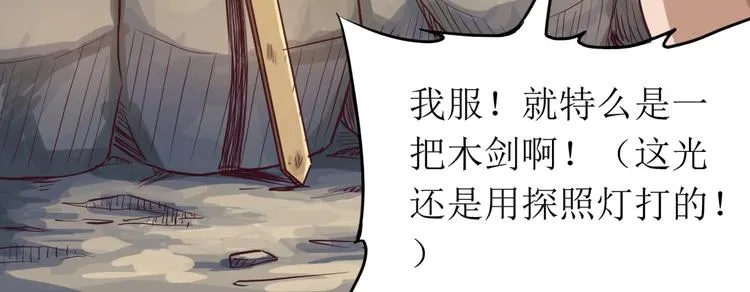 第7话 坑爹任务 第44页