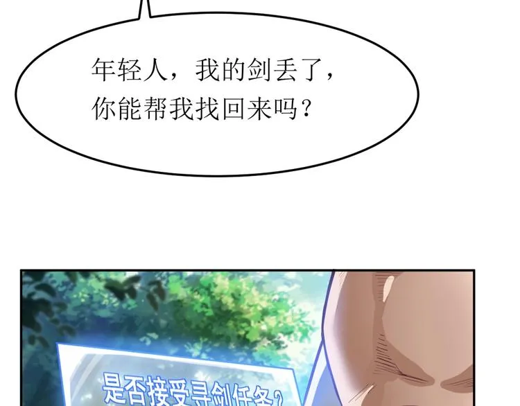 第6话 传承 第48页