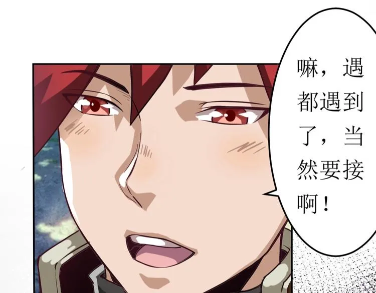 第6话 传承 第50页