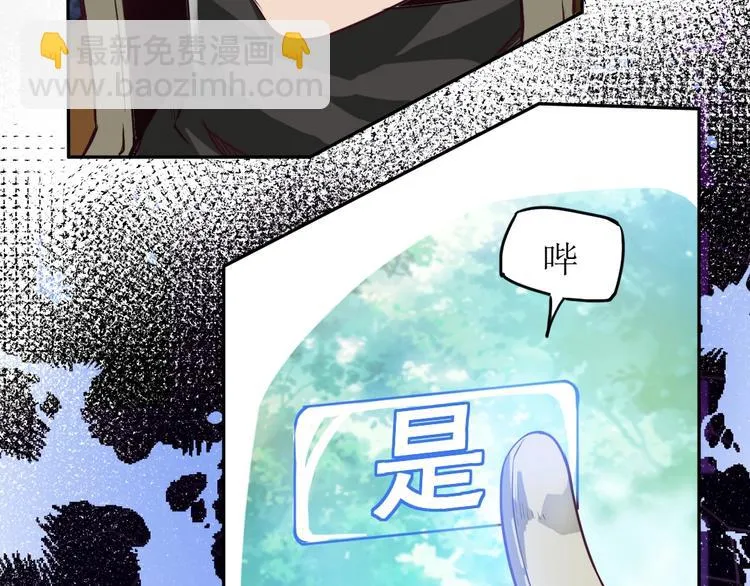 第6话 传承 第51页