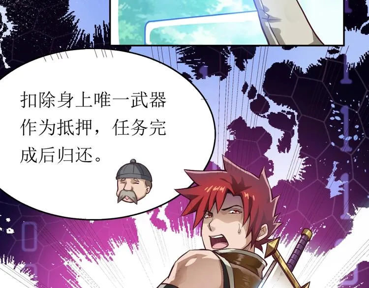 第6话 传承 第52页